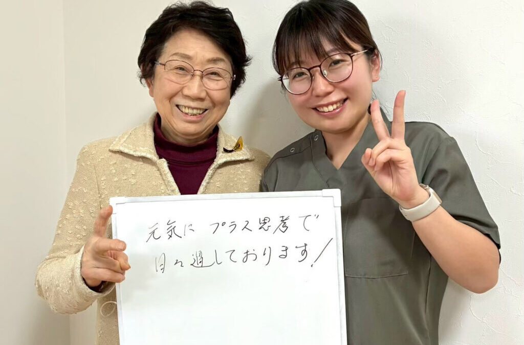 元気にプラス思考で日々過ごしております！