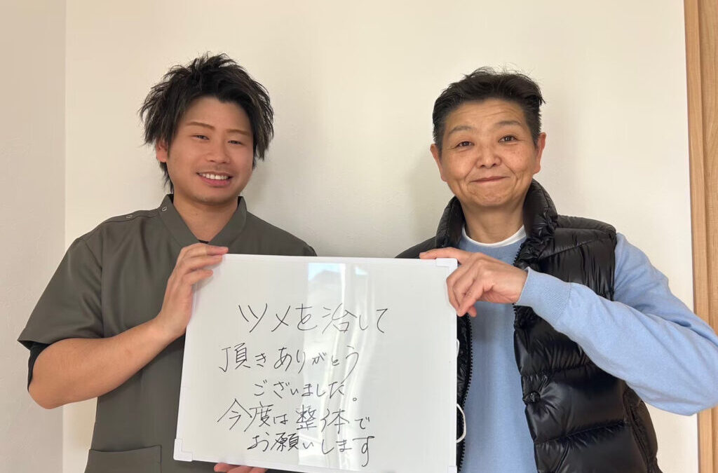 爪を治していただきありがとうございました。今度は整体でお願いします